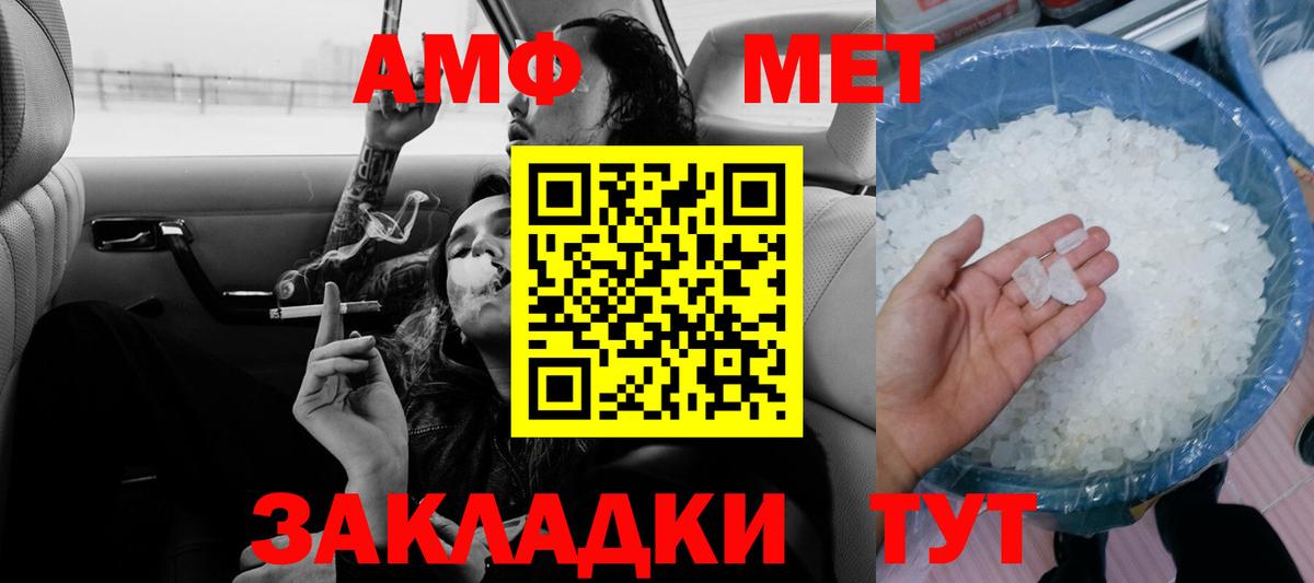 Усть-Илимск  Амфетамин  блэк спрут зеркало  Amphetamine Premium  Амфетамин  Вход с VPN 
