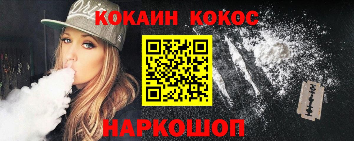 COCAIN 98%  Вход с VPN  Усть-Илимск 