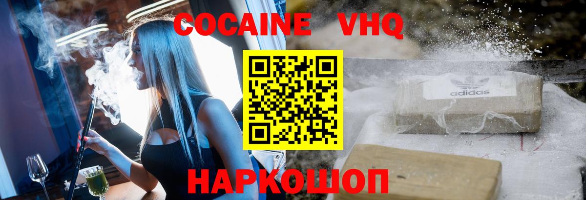 COCAIN Fish Scale Усть-Илимск