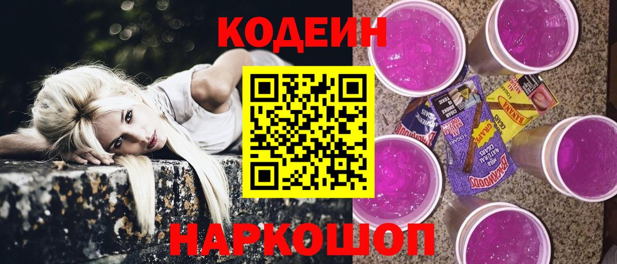 Кодеин напиток Lean (лин)  Кодеин напиток Lean (лин)  магазин  наркотиков  Вход с VPN  Усть-Илимск 