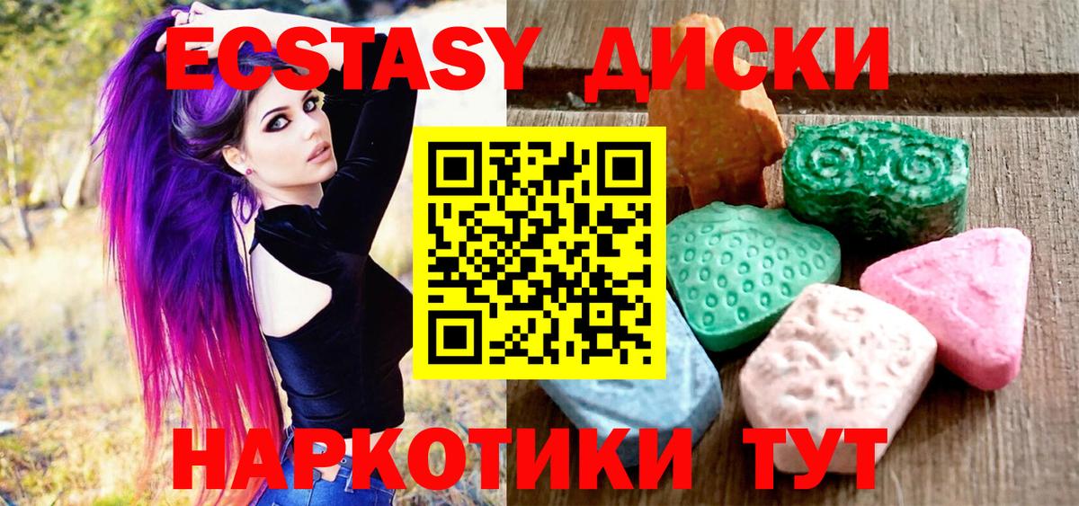 Усть-Илимск  ЭКСТАЗИ 99%  блэк спрут сайт  дарнет шоп  Ecstasy louis Vuitton  Экстази  Вход с VPN 