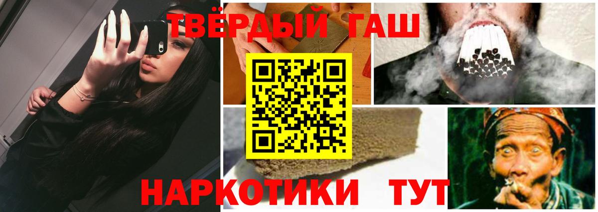 ГАШИШ  ГАШИШ 40% ТГК  ГАШ гашик  Вход с VPN  Усть-Илимск 