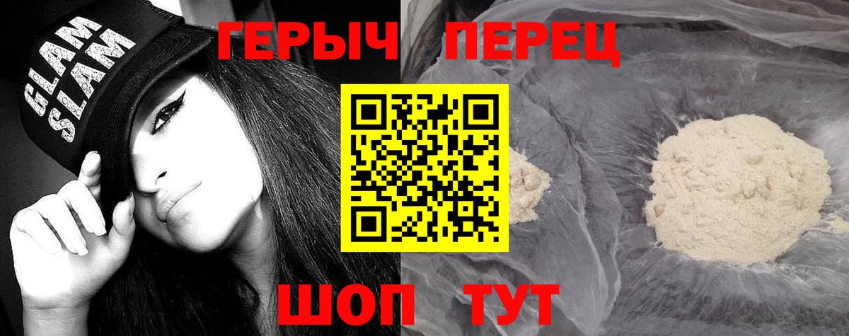 ГЕРОИН гречка Усть-Илимск