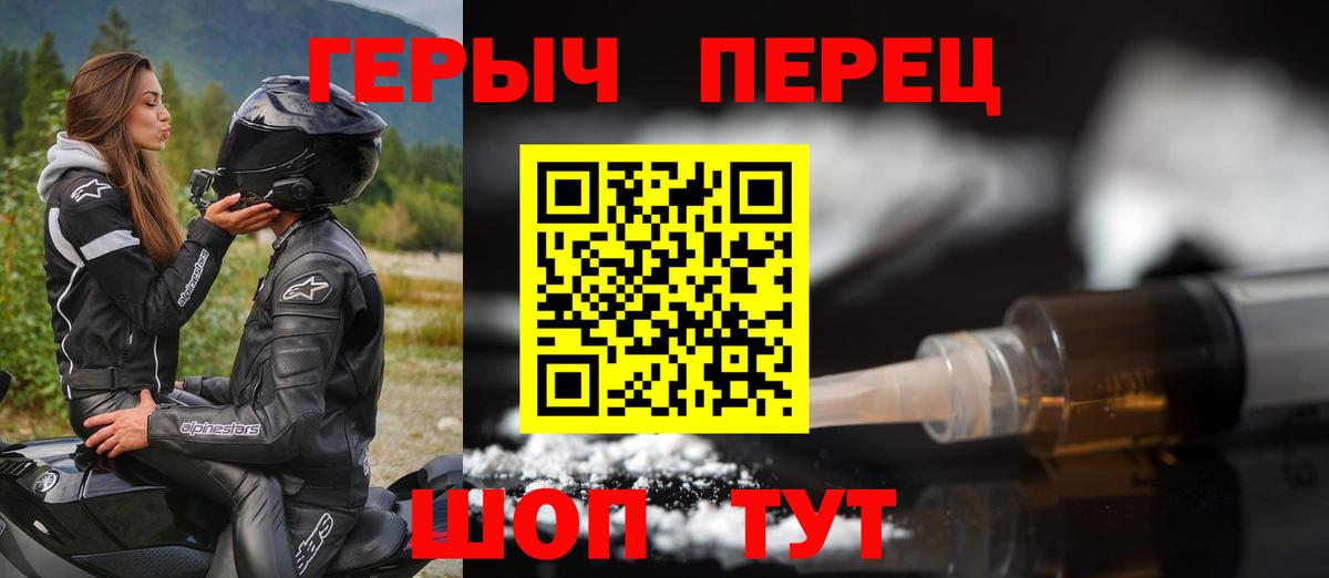 Героин гречка  Вход с VPN  Усть-Илимск 