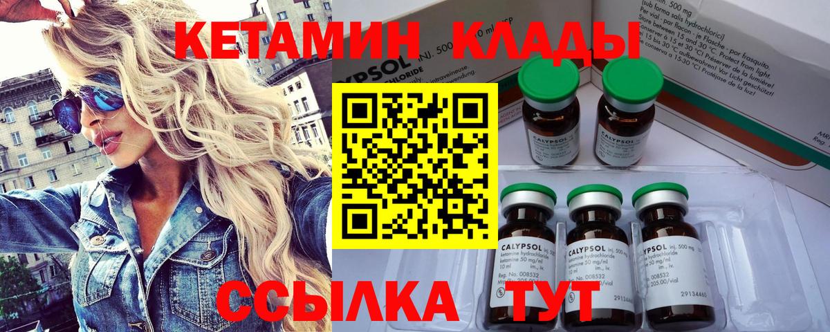 Усть-Илимск  Кетамин ketamine  Кетамин ketamine  Вход с VPN 