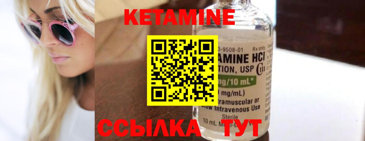 КЕТАМИН VHQ Усть-Илимск