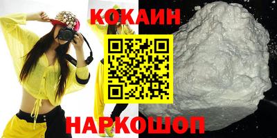 кокс Малоярославец