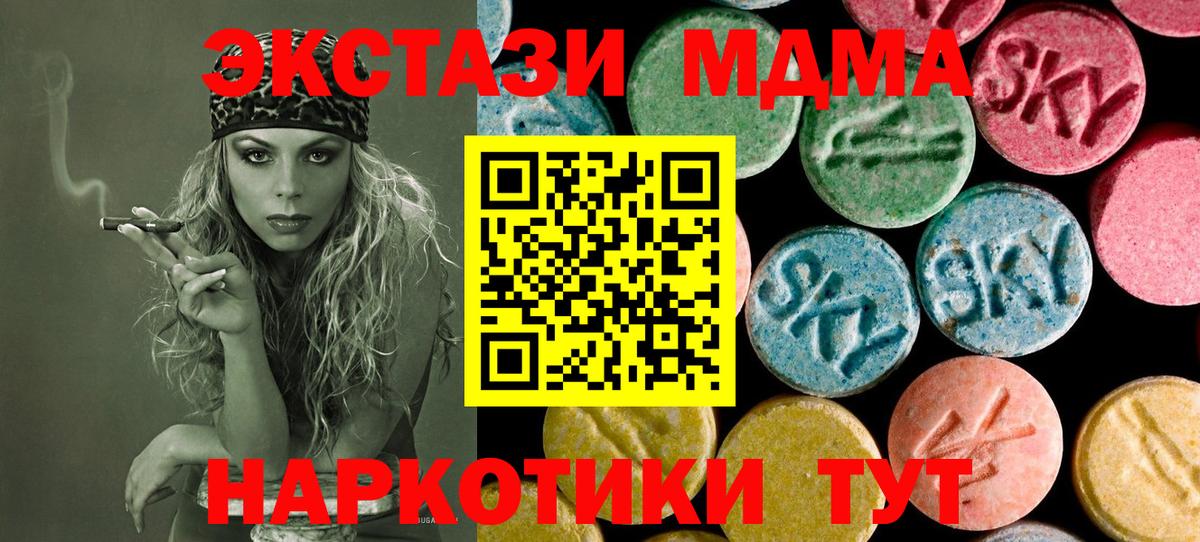 MDMA Molly  MDMA  Усть-Илимск  Вход с VPN  МДМА молли 