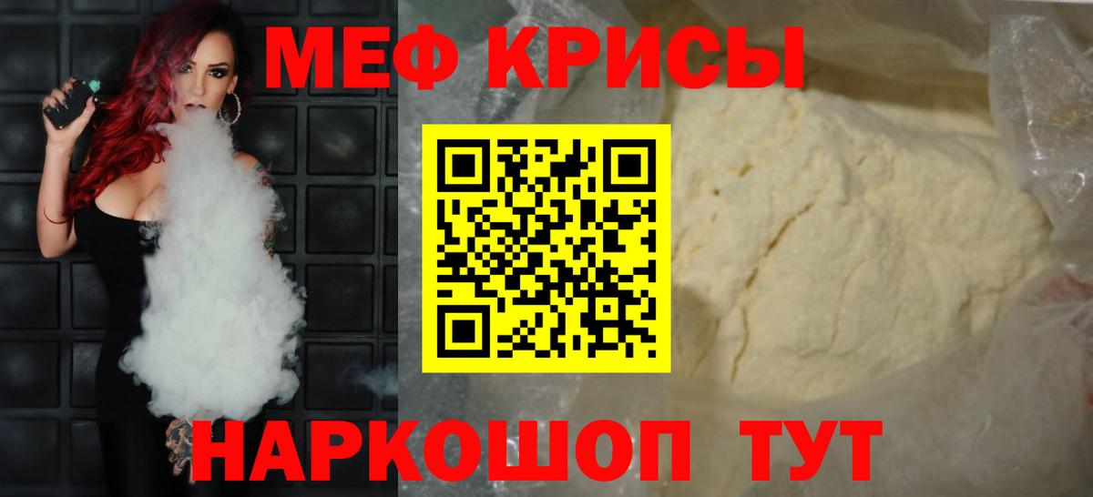 Усть-Илимск  Мефедрон 4 MMC  МЯУ-МЯУ мяу мяу  Меф  Вход с VPN 
