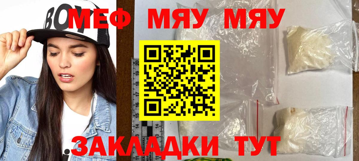 МЕФ мука Усть-Илимск