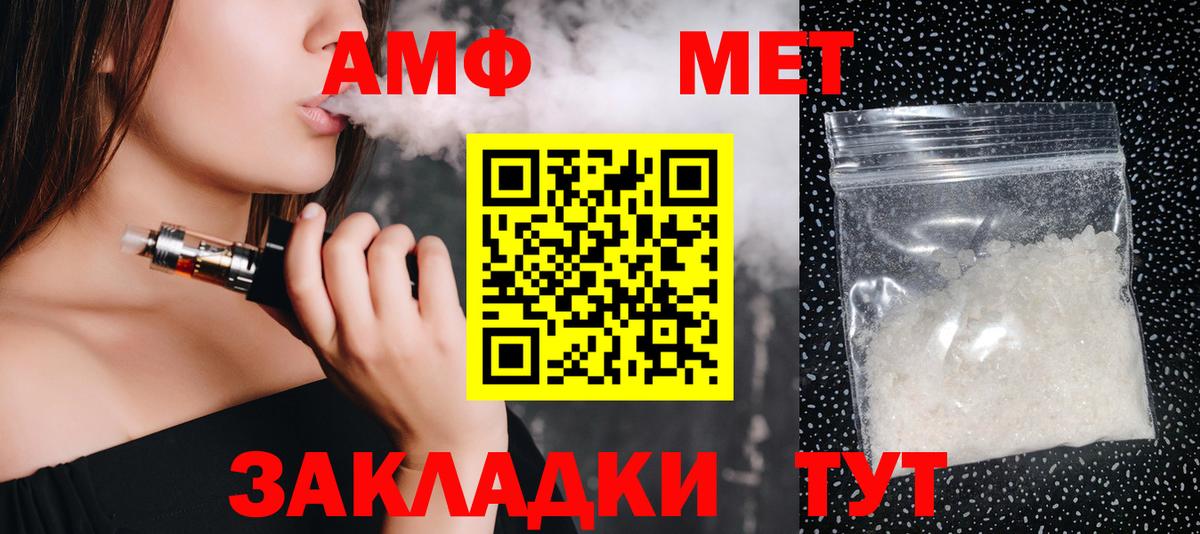 Метамфетамин Methamphetamine Усть-Илимск