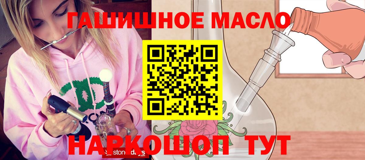 Дистиллят ТГК Wax  купить наркотик  Вход с VPN  Усть-Илимск  ТГК вейп с тгк 